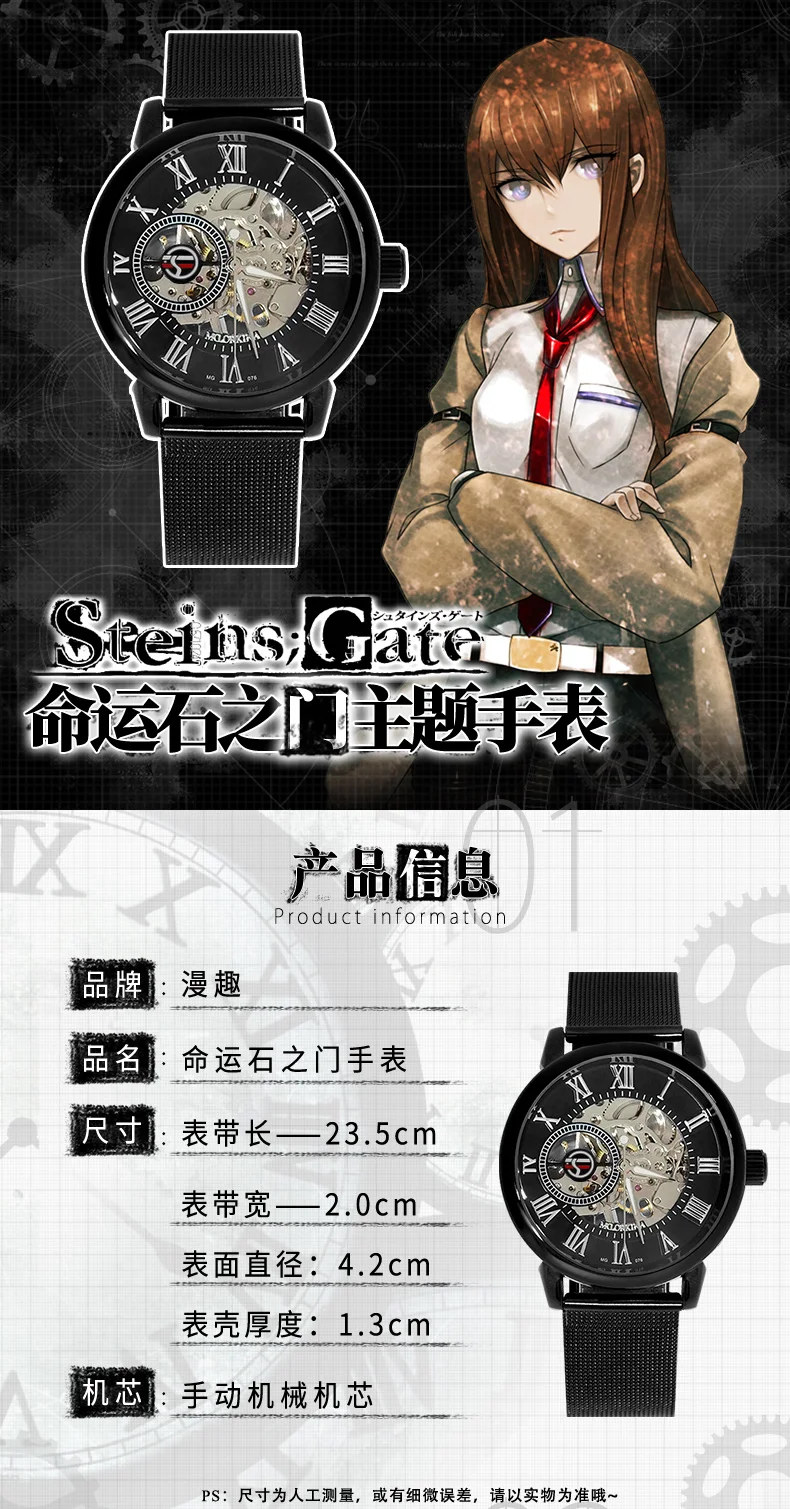 Watch STEINS;GATE