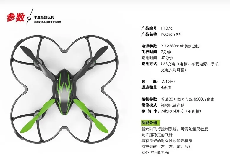 Воздушный Квадрокоптер для фотографий Hubsan HUBSAN H107c телеуправляемая Игрушечная модель самолета с защитным щитом 30W