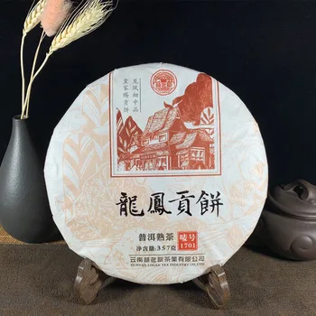 

2017 Yunnan Longfeng Tribute Tea Superior Quality Tea Ripe Pu'er Tea 357g Qizibing Tea Cake for Cellulite and Promote Digestion