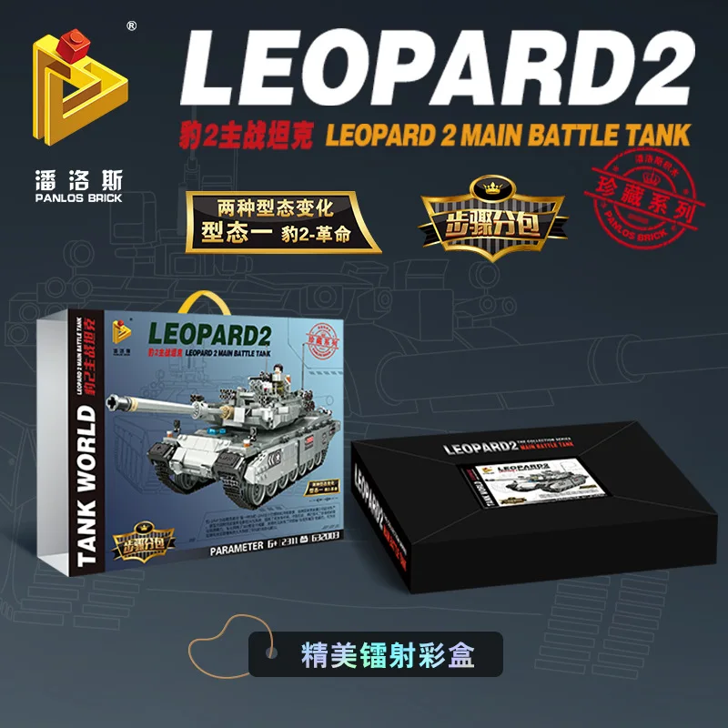 

Pan luo si 632003 Leopard Main Battle Tank Fight Inserted Assembled Model Military Building Blocks Children DIY Educational Toy