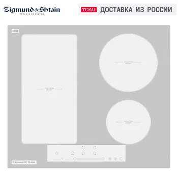 Cheap Bulit-in Hobs Zigmund & Shtain CI 34.6 W White Bulit-in Induction Hobs Four-cooker Hob Cooking Panel Electric Cooktop Hob Cooker Cooking Unit Surface