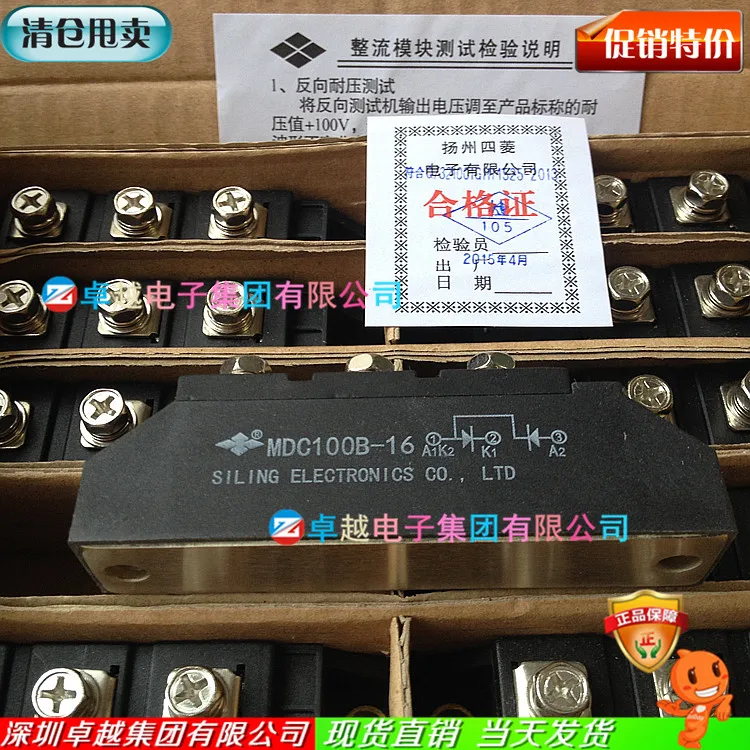 Ling четыре быстрых диода восстановления MDC100B-16 MDC100B-18-ZYQJ