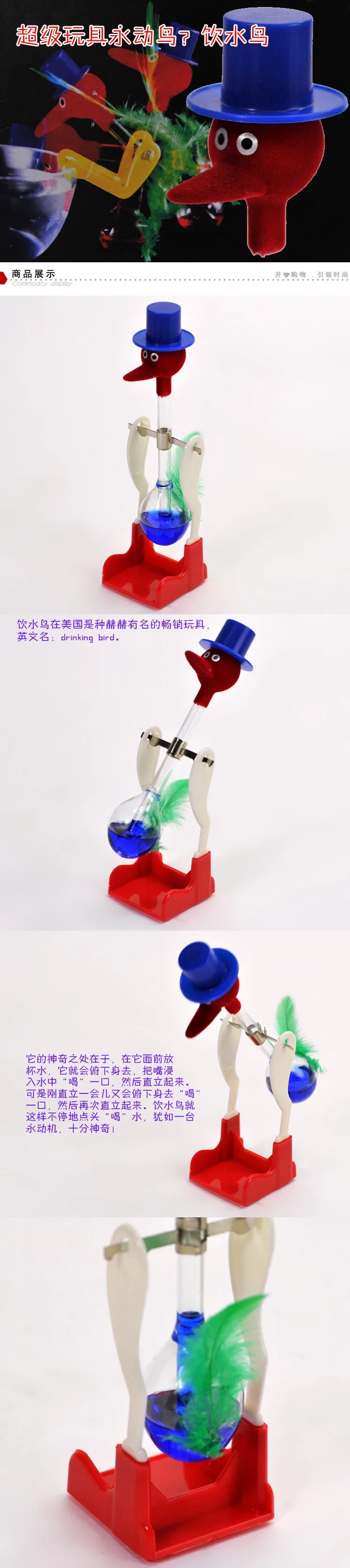 Educational Toy High-Tech Creative Perpetual Bird Drinking Bird Creative Drink Water Bird