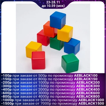 

Set of colored cubes, 9 pieces 6 x 6 cm
