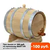 Oak barrel for 10 liters 