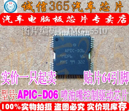 5 шт./лот APIC-D06