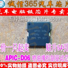 5 шт./лот APIC-D06