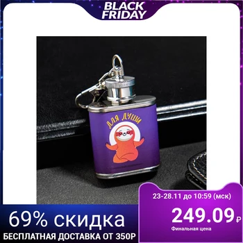 

Flask "For the soul", 30 ml 4981639