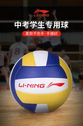 Volleyball Senior High School Entrance Examination Students Special Soft Hard No. 5 Children Balloon Volleyball Competition