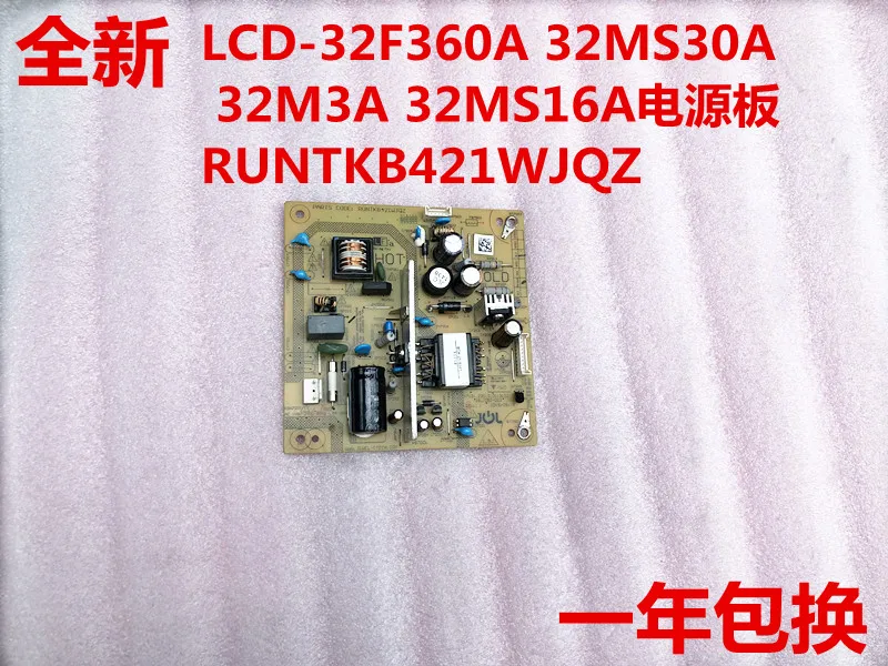 Тест работы для sharp LCD-32F360A 32MS30A 32M3A 32MS16A плата питания RUNTKB421WJQZ