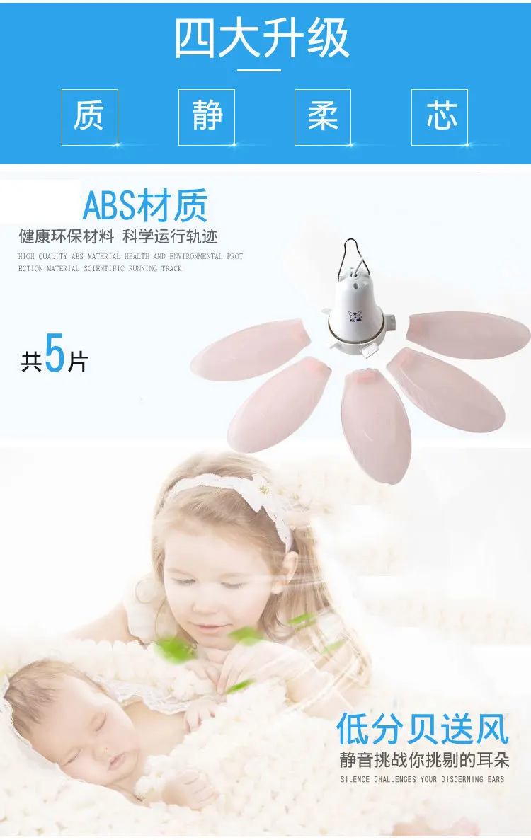 Manufacturers Wholesale Red Butterfly Small Ceiling Fan Students Dormitory Five Leaves Bed Mini Fan Low Noise Hang Electric Fan