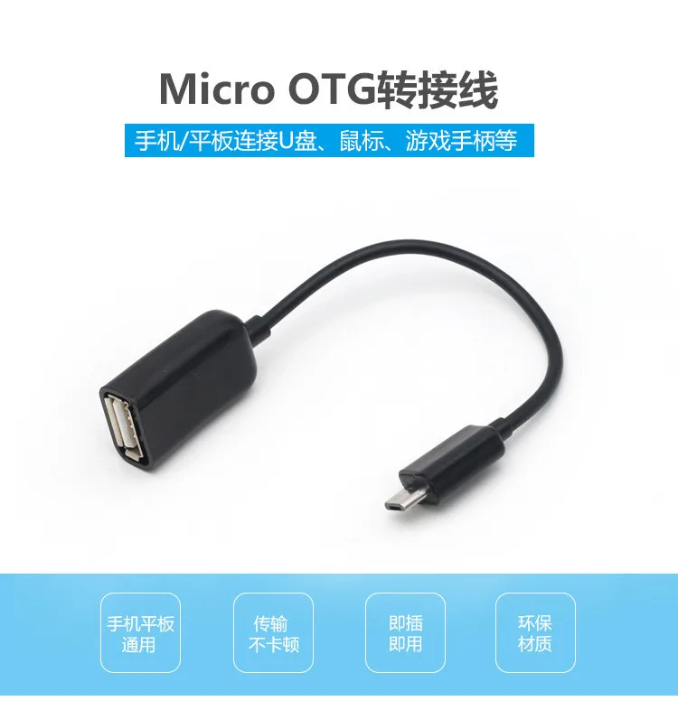 OTG адаптер для Micro USB к USB для телефонов, планшетов, ноутбуков, мыши, клавиатуры, SD карт, флэш-накопитель, жесткий диск, usb-адаптер