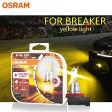 OSRAM противотуманный выключатель H16 2600K 12V 19W желтый цвет головной светильник автомобильные лампы Противотуманные фары+ 60% светильник+ 200% 62219FBR(двойной
