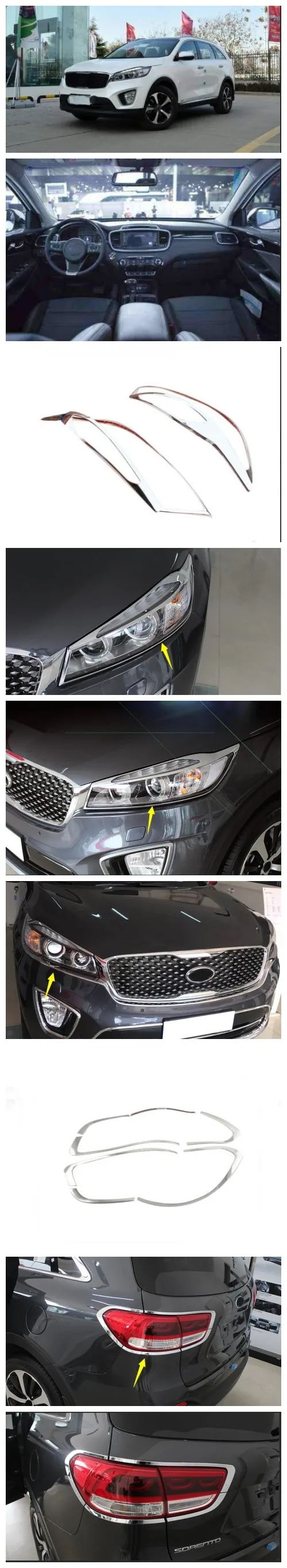 15-17 для kia sorento Передняя и задняя фара Декоративная полоса декоративная рамка