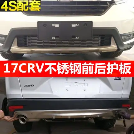 

for Honda CRV 2017-2019 car-styling metal front + rear bumper bottom guard protector accessories
