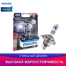 PHILIPS автомобиль H4 P43t+150% 12342RVB1 света головное освещение Галоген Дальний Ближний Автомобильный свет