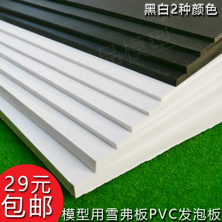 

PVC Expansion Sheet) Density Sand Table Model Black And White with Pattern PVC Panel High-Build zhu fa Foam Panel Material White