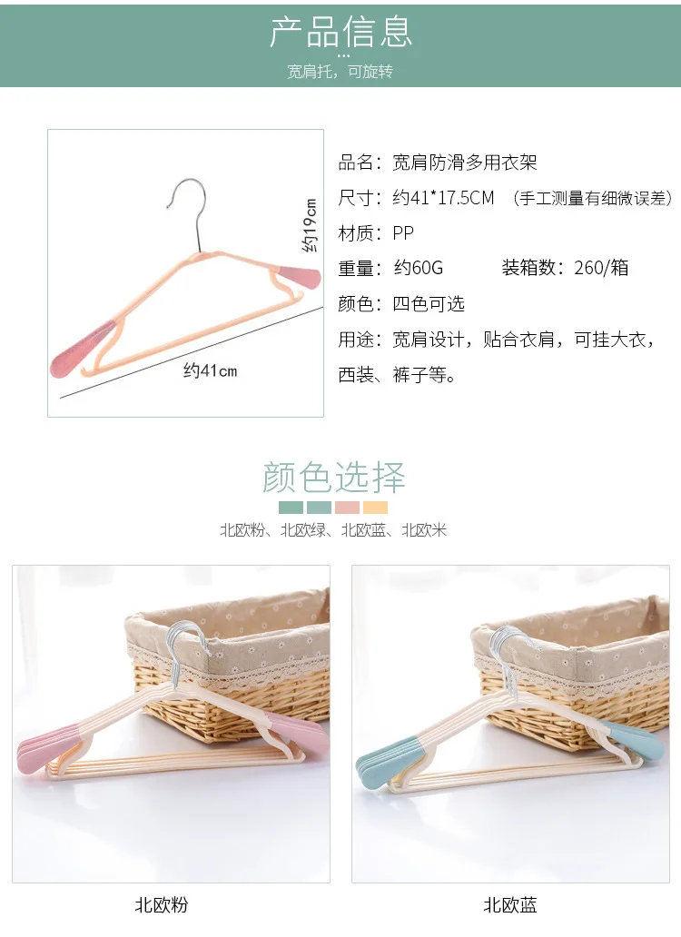 Manufacturers Direct Selling Adult Seemless Clothes Hanger Wide Shoulder Plastic Clothes Hanger Pant Rack Anti-slip Clothes Rack