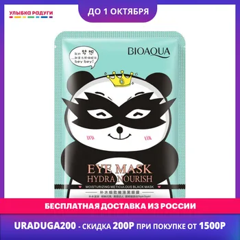 

Eyes Masks Bioaqua 3118535 ulybka radugi r-ulybka smile rainbow patches patch mask косметика eveline for women care Beauty Health Skin Face Eye Female Moisturizing