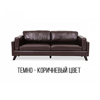 

Кожаный диван Диван для гостиной Комбинированный диван