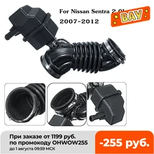 Воздухозаборник автомобильного двигателя с верхним воздуховодом 16576Et00A 696-00 16576-Et000 696-003 для Nissan Sentra 2007 л 2012-