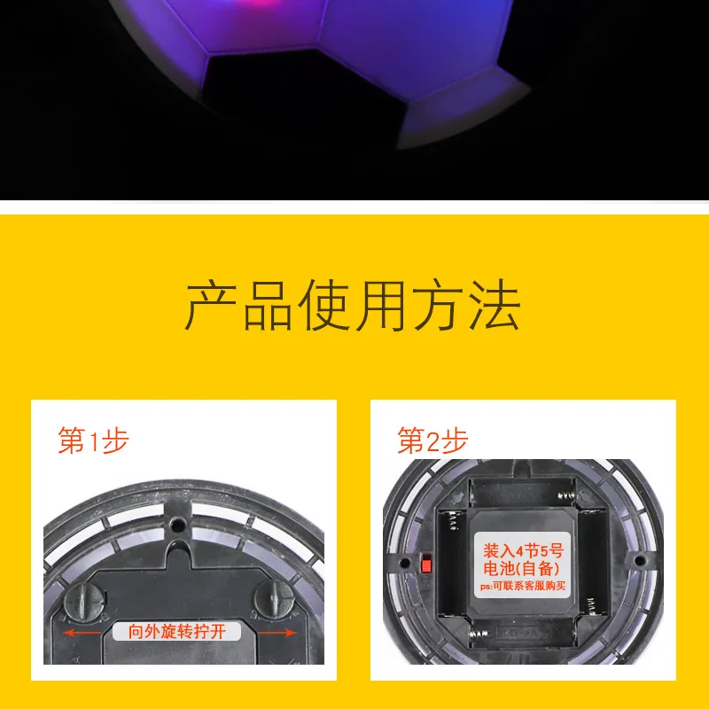 Electric Lights Suspended Soccer Toy Shining Football Toy Outdoor Indoor Parent And Child Sports Toy Customizable