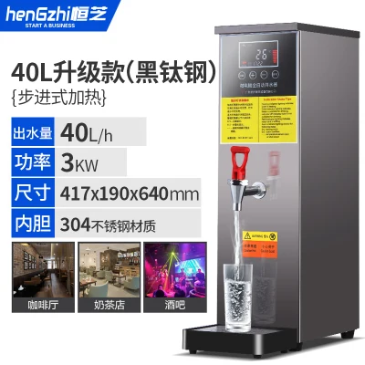 40L upgrade black Паровая машина для воды, машина для молочной пены, автоматическая машина для нагрева чая, паровая машина для молочного чая, коммерческий водонагреватель - Цвет: 40L upgrade black