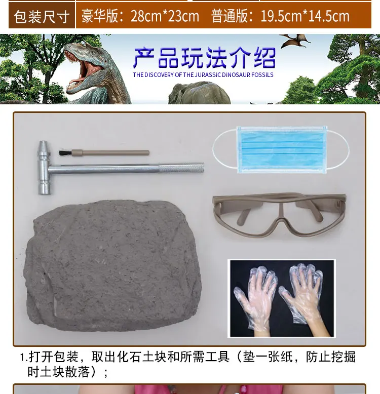 Динозавр Overlord Archeology Mining Toys скелет DIY Shilong ручной работы унисекс для детей 10-30 юаней подарок для мальчика