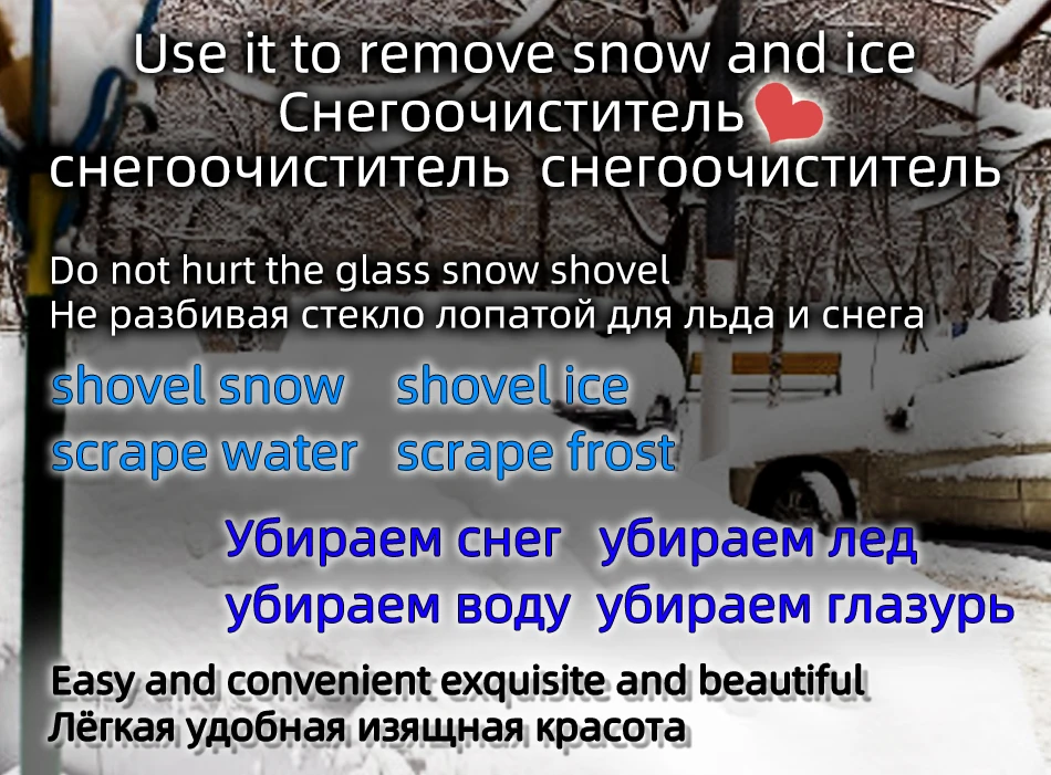 BOOST зимний автомобиль Снежный скребок для льда щетка для очистки снега многофункциональные инструменты