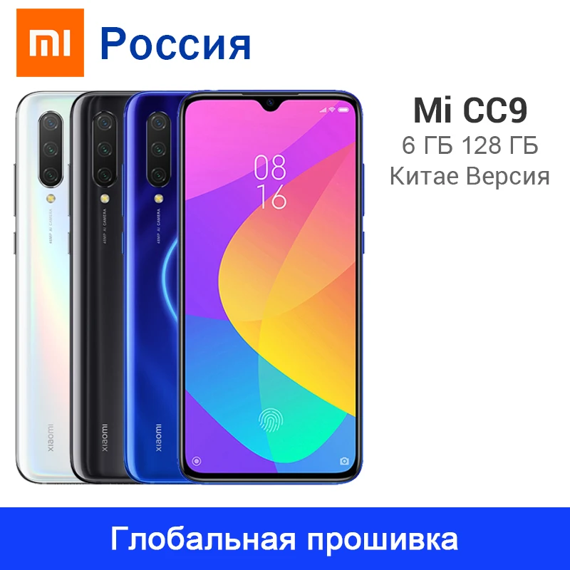 Глобальная ПЗУ Xiaomi mi CC9 6 ГБ ОЗУ 128 Гб ПЗУ mi CC 9 32MP+ 48MP Snapdragon 710 4030mAh 6,3" AMOLED экран NFC Смартфон