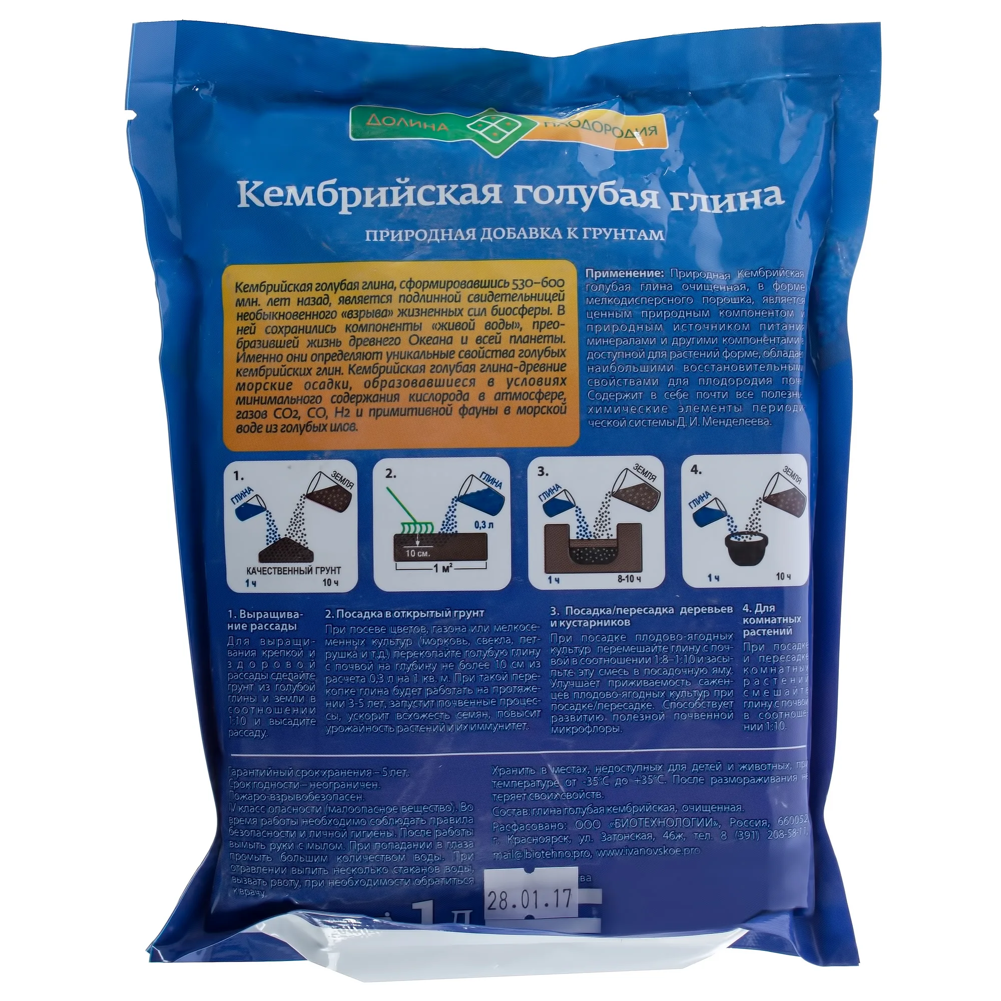 Глина Кембрийская Купить Оптом