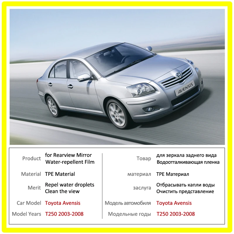 Полноэкранная противотуманная непромокаемая пленка для Toyota Avensis T250 T25 2003 ~ 2008