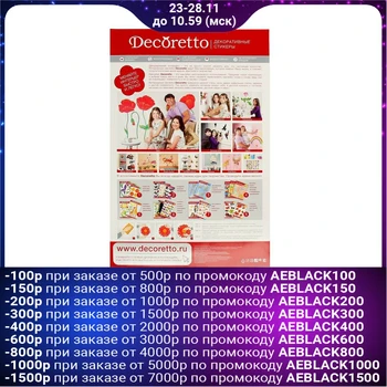 

Interior stickers "Orchid Sprig"