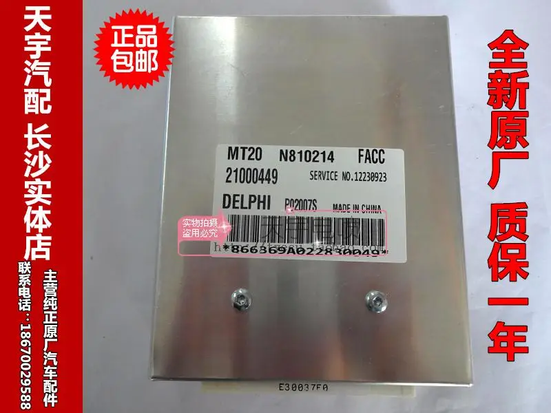Машинный двигатель компьютерная плата ECU 21000449 N810214 12230923 фабрика