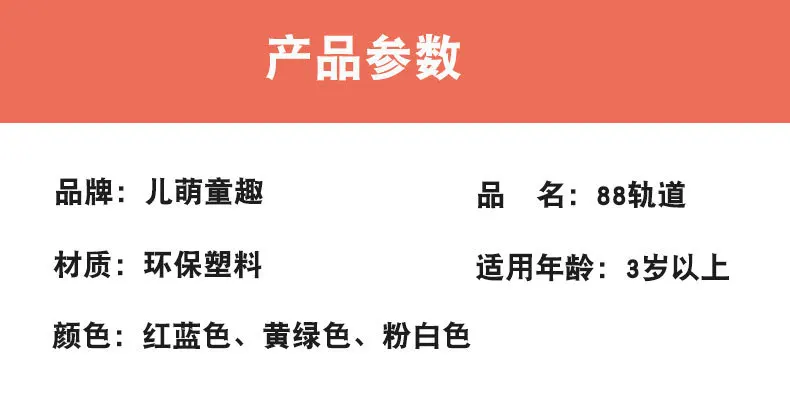 88 Camera Track Ball Kindergarten Sensory Training Equipment Parent And Child Interactive Game Douyin Toy