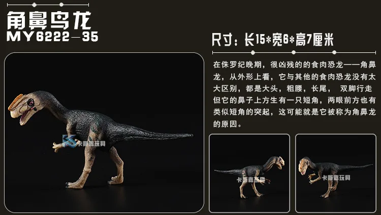 Jurassic одноцветные модели динозавров, 10-дискретный ARC'TERYX Pterosaur Chaolong T-Rex