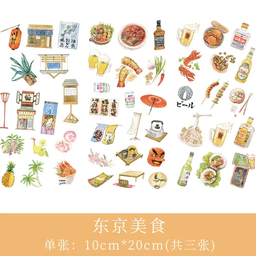 3 шт Kawaii Наклейки DIY наклейки Bullet Journal Plant animals милые наклейки туристические наклейки канцелярские наклейки - Цвет: 22