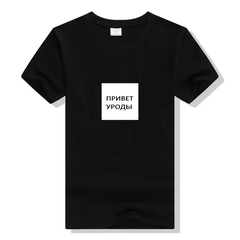 Женская футболка с русской надписью Hi Freaks футболка модная футболка Harajuku Kawaii летняя белая футболка