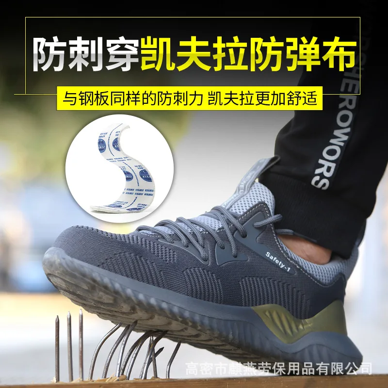 

Safety Shoes Comfortable Casual Men's Anti-smashing And Anti-penetration Work Safe Work Site Lightweight Anti-slip Summer Breath