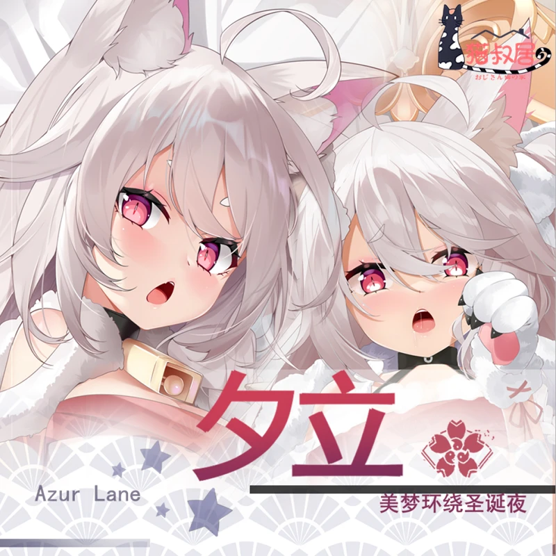 

Игра Azur Lane Yuudachi Сексуальная обниматься тела Подушка «Dakimakura» чехол пикантные отаку мультфильм наволочки для диванных подушек Чехлы Косплэй подарки на Рождество Новый
