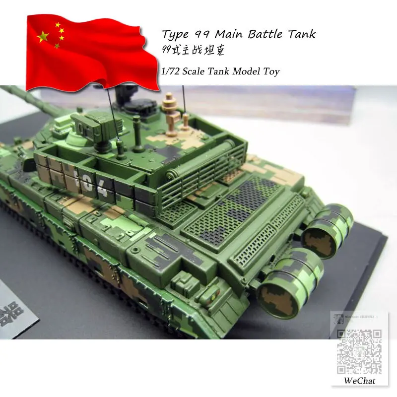 1/72 масштаб Китай PLA Тип 99 основной боевой танк литой под давлением металлический Танк модель игрушка для коллекции, подарок, украшение