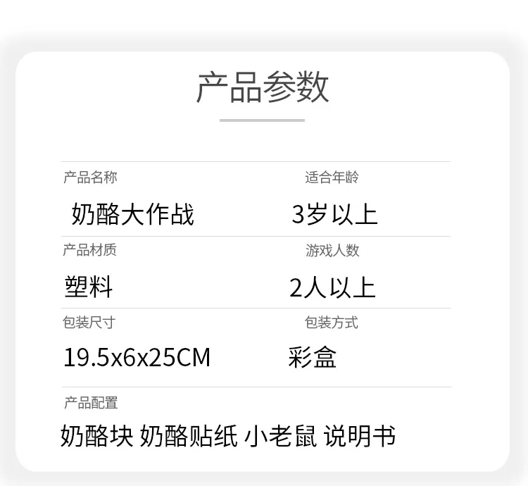 Стиль Лидер продаж мышь торт Дженга сыр die gao Игра настольная Интерактивная детская развивающая игрушка