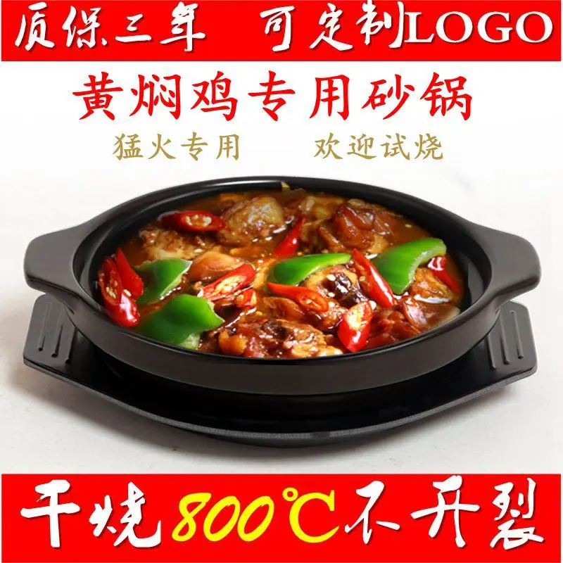 

Braised Chicken Rice with Earthenware Pot Open Fire High-temperature Resistant Large Small Shallow Pot Soup Rice Commercial Use