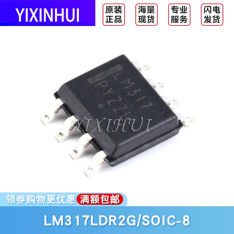 10 шт. оригинальный SMD Lm317ldr2g Sop-8 100 мА регулируемый выход линейный регулятор
