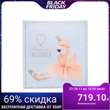 

Double-layer blanket "Kroshka Ya" Pink flamingo, 90x100 cm, SORT-2, polyethylene 100% 5053476
