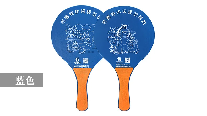 Thickened Shuttlecocks san mao qiu Send with 10 Racket 1 Pay Sponge Handle Solid Wood Battledore And Send
