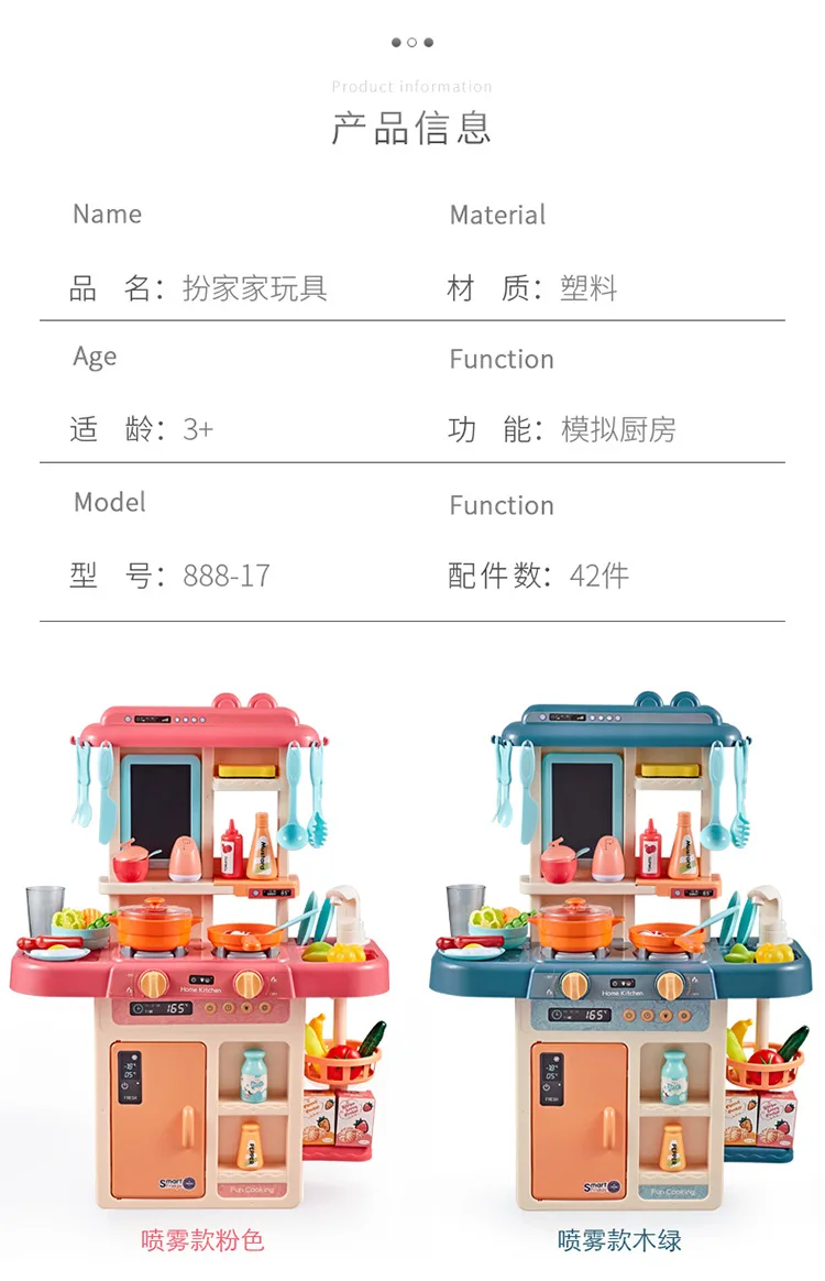 Children Kitchen Set Model Spray Kitchenware GIRL'S Play House Cooking Cook Toy Large Size Baby 3-6-Year-Old
