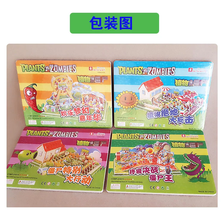 

Plant War Zombie 3D Jigsaw Puzzle Large Paper Splicing Toy Small DIY Model CHILDREN'S Toy Gift