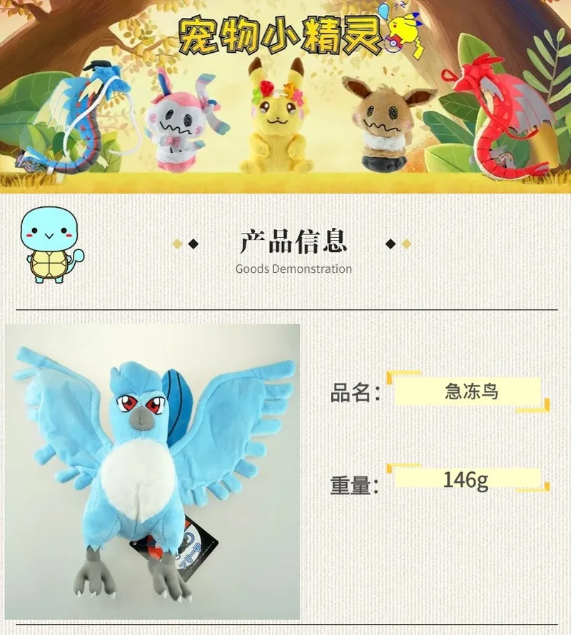 Такара Tomy чучела покемон кукла Moltres Articuno плюшевая мягкая фигурка Kds подарок хлопок детские игрушки на день рождения