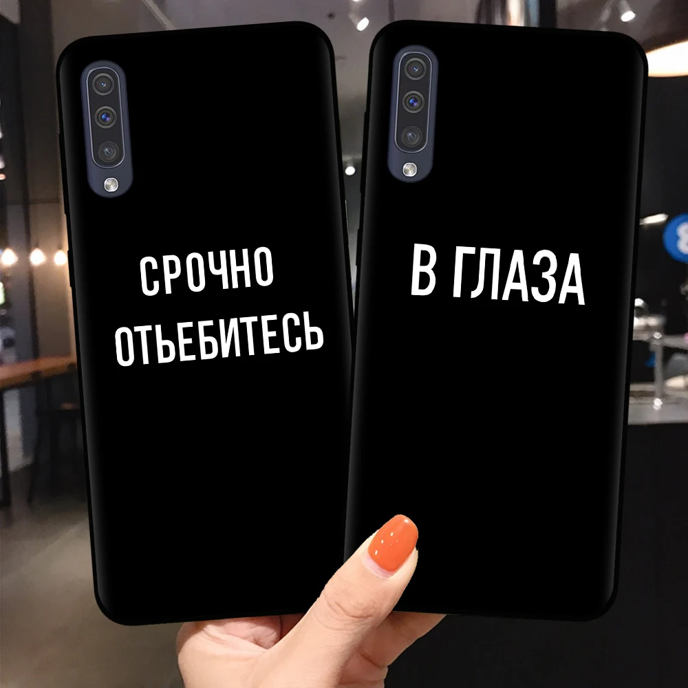 Чехол для телефона с надписью на русском языке Samsung A10 A20 A30 A40 A50 A70 A6 A7 A8 A9 Plus 2018